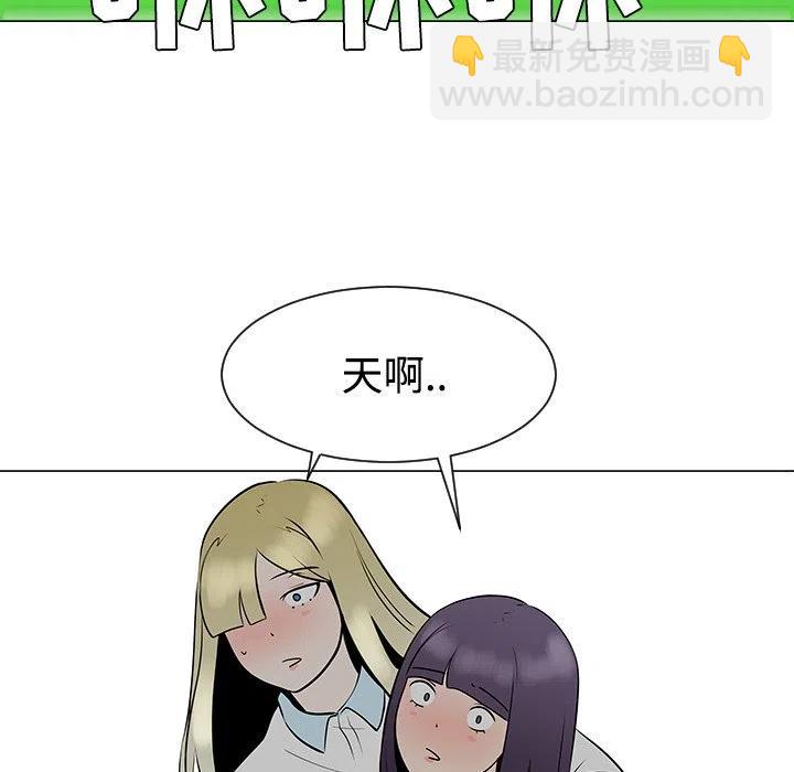 《每天忍耐的男人》41 第42页