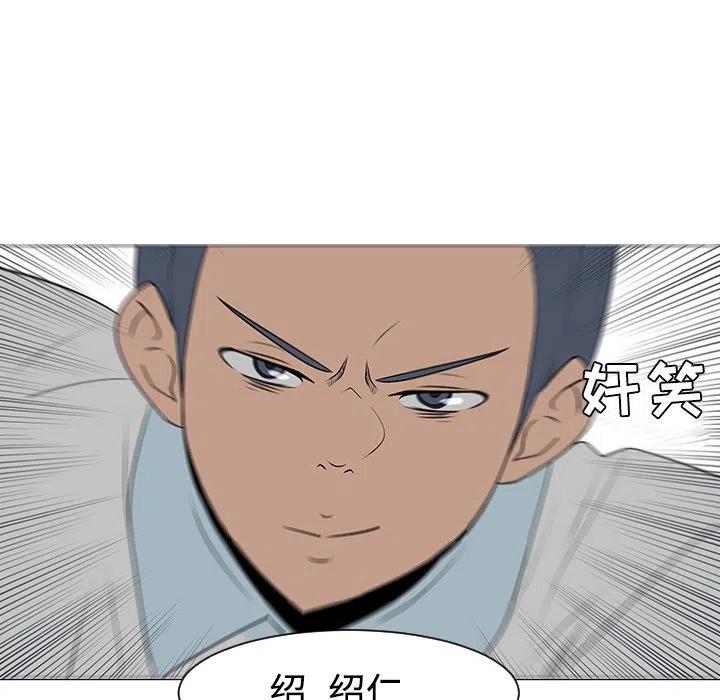 《每天忍耐的男人》41 第48页