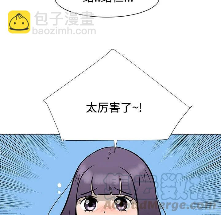 《每天忍耐的男人》41 第49页