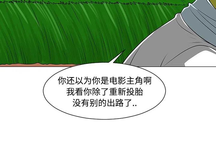 《每天忍耐的男人》41 第4页