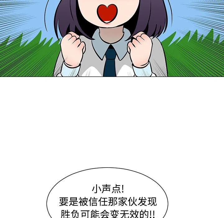 《每天忍耐的男人》41 第50页