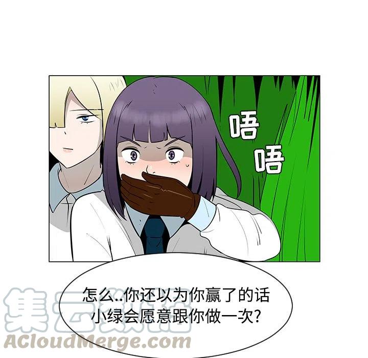 《每天忍耐的男人》41 第5页
