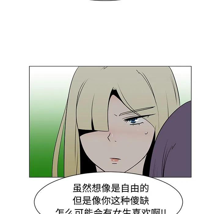 《每天忍耐的男人》41 第6页