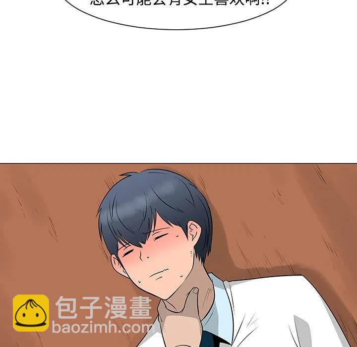 《每天忍耐的男人》41 第7页