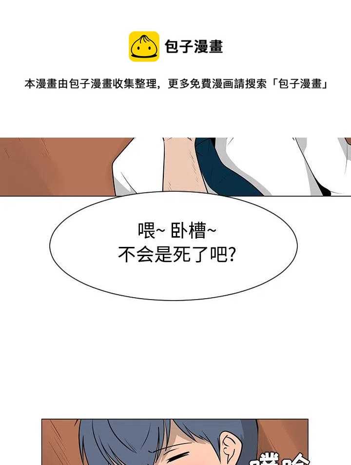 《每天忍耐的男人》41 第8页