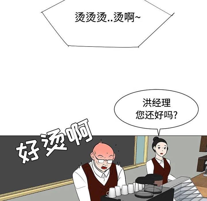 《每天忍耐的男人》47 第10页