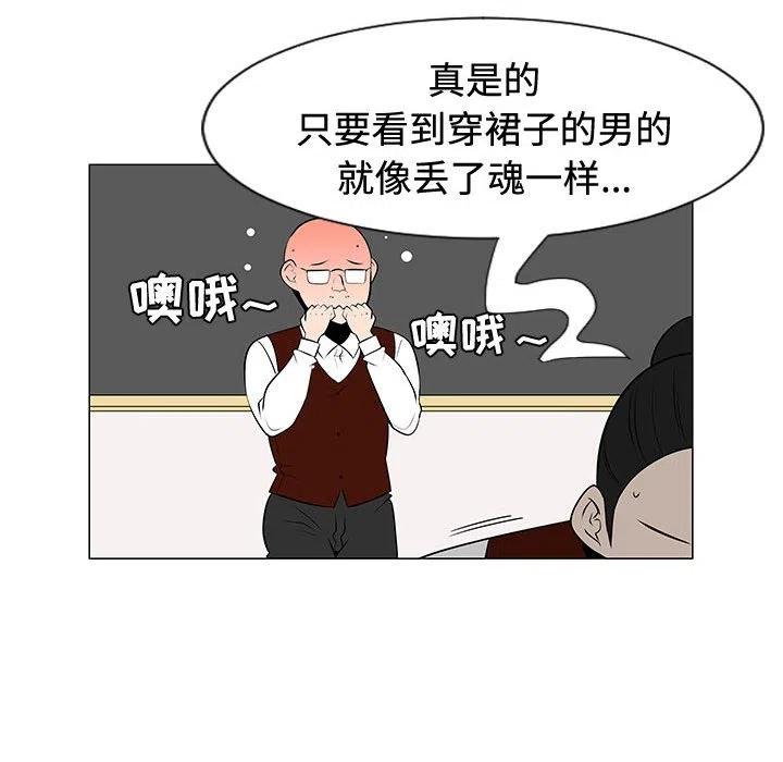 《每天忍耐的男人》47 第12页