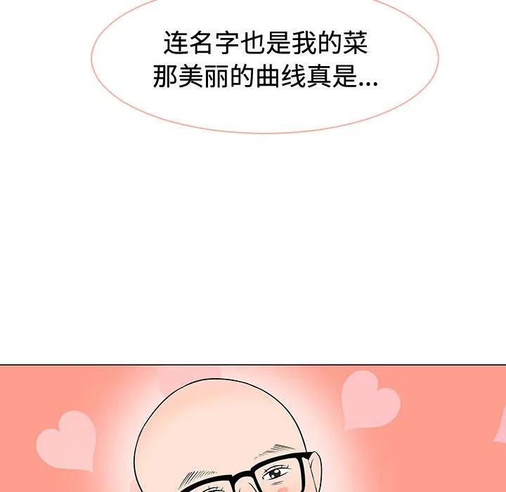 《每天忍耐的男人》47 第15页
