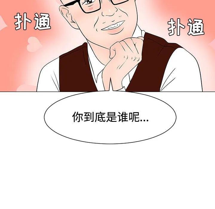 《每天忍耐的男人》47 第16页