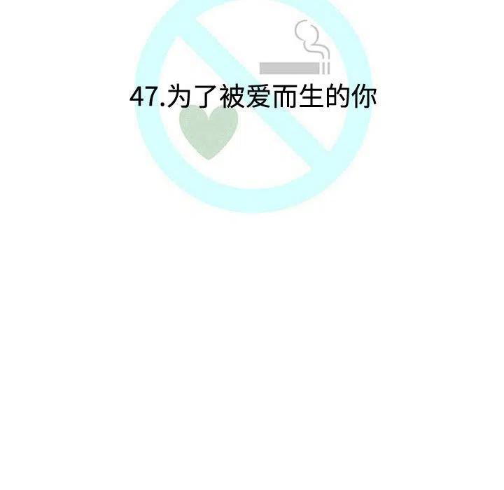 《每天忍耐的男人》47 第19页