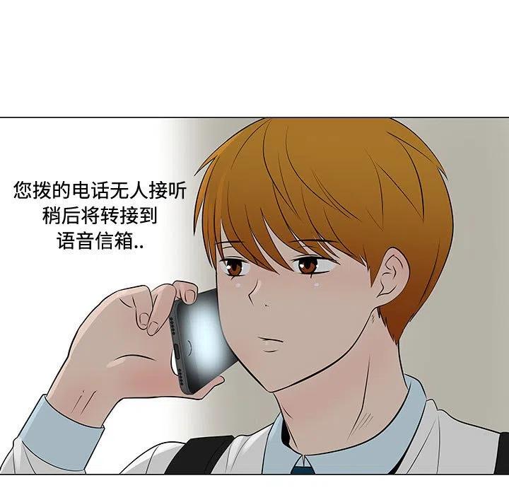 《每天忍耐的男人》47 第20页