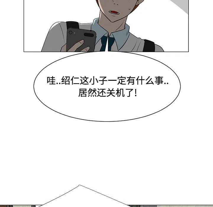 《每天忍耐的男人》47 第22页