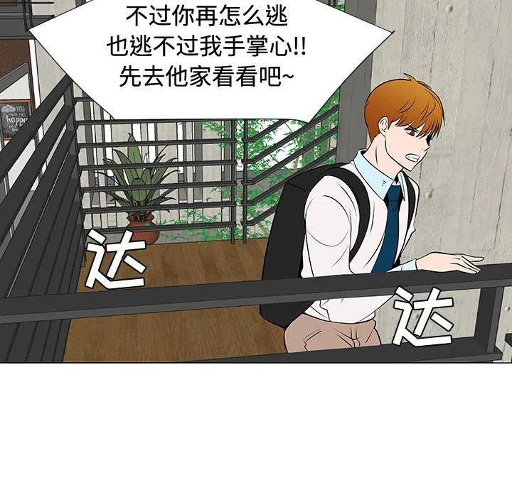 《每天忍耐的男人》47 第23页