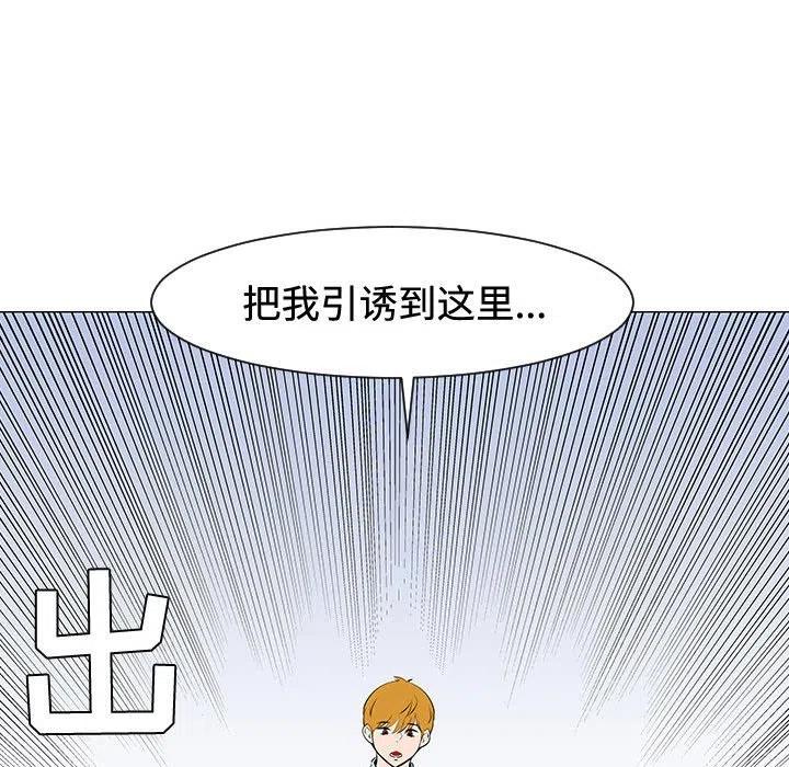 《每天忍耐的男人》47 第27页
