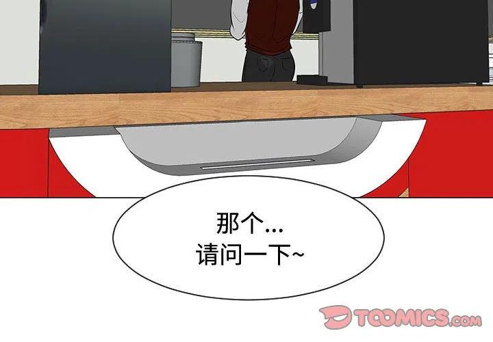 《每天忍耐的男人》47 第2页