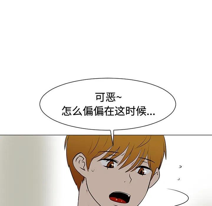 《每天忍耐的男人》47 第30页