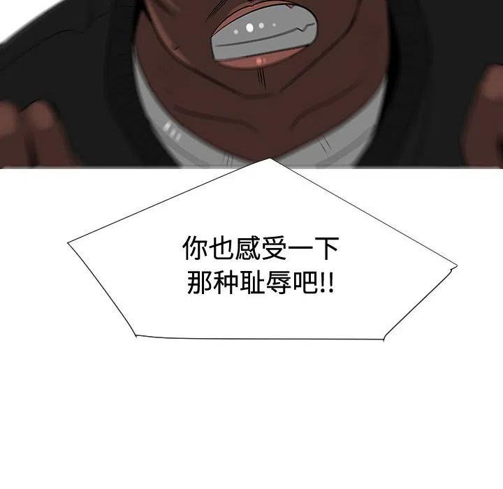 《每天忍耐的男人》47 第34页