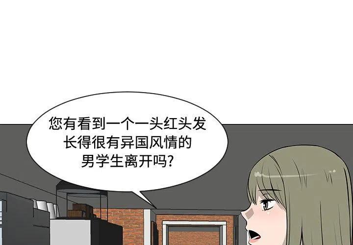 《每天忍耐的男人》47 第3页