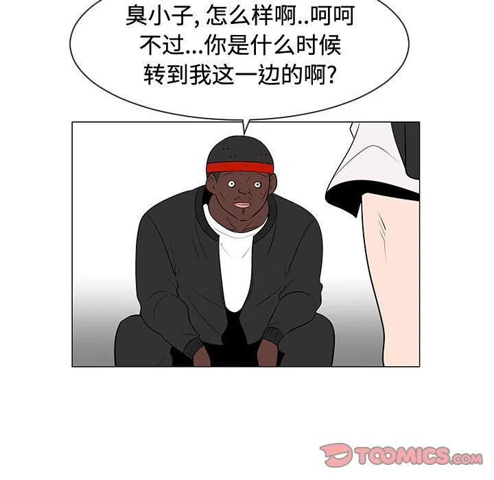 《每天忍耐的男人》47 第40页