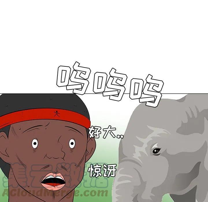 《每天忍耐的男人》47 第41页