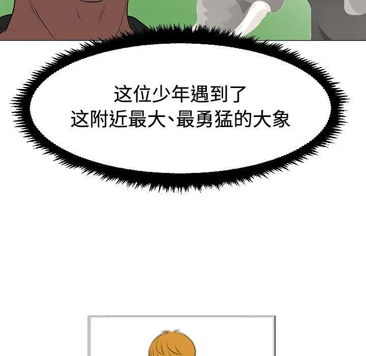 《每天忍耐的男人》47 第42页