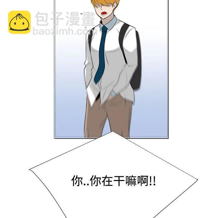 《每天忍耐的男人》47 第43页