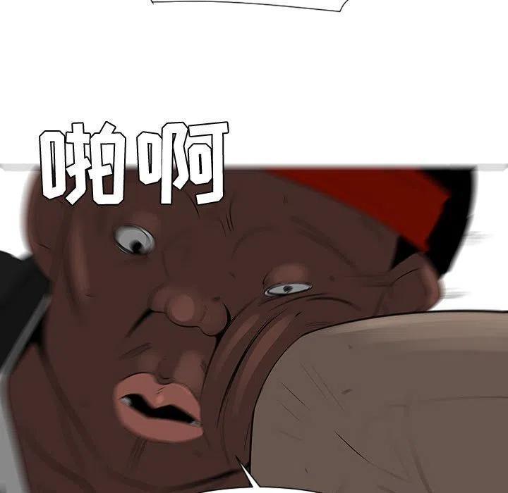 《每天忍耐的男人》47 第44页