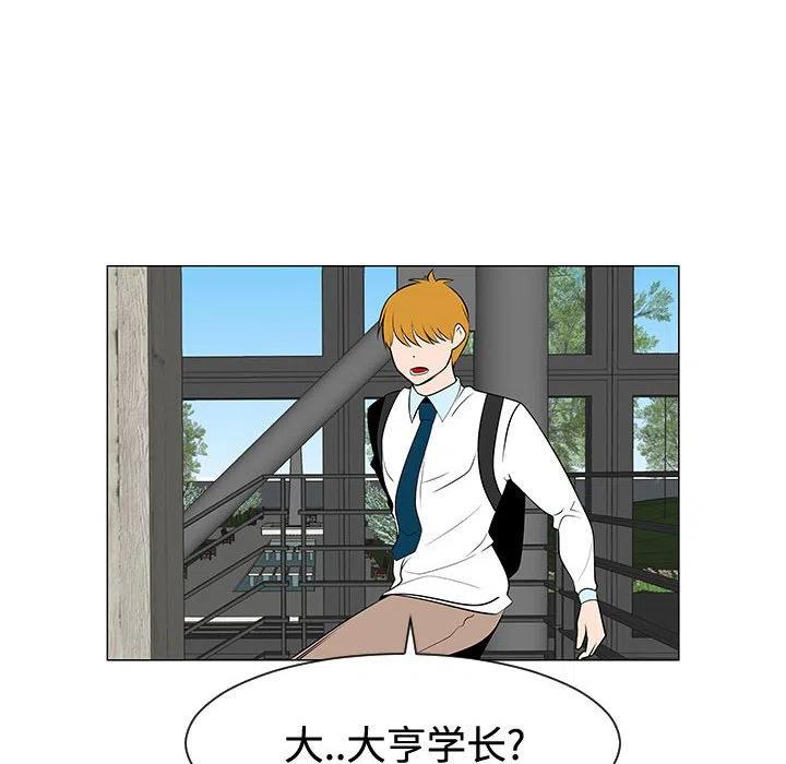 《每天忍耐的男人》47 第47页