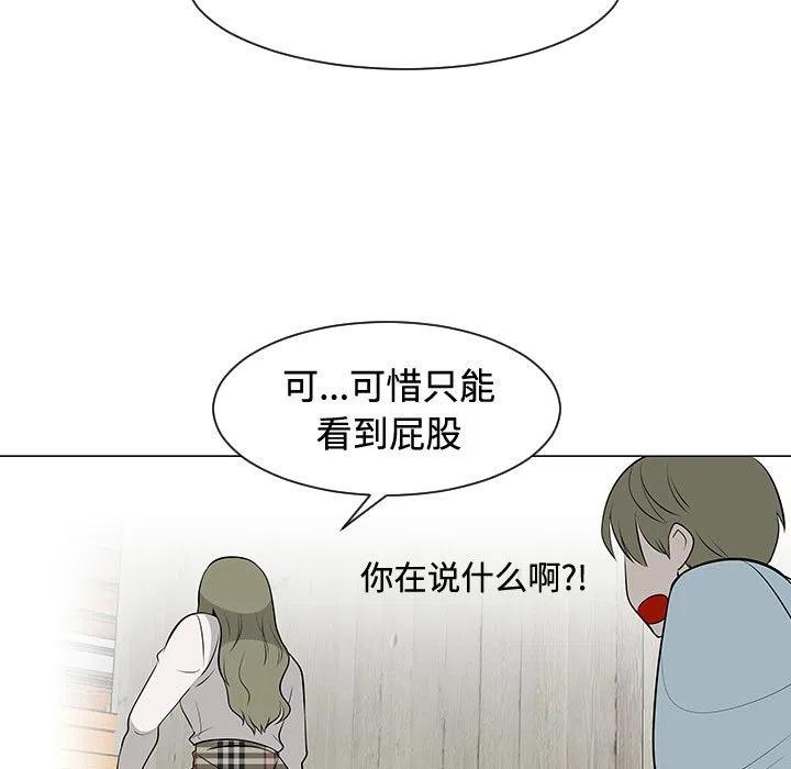 《每天忍耐的男人》47 第48页