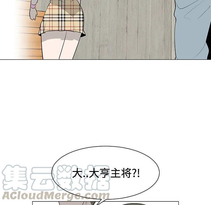 《每天忍耐的男人》47 第49页