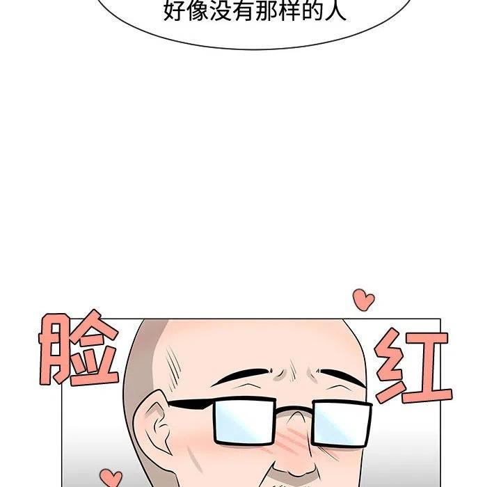《每天忍耐的男人》47 第6页