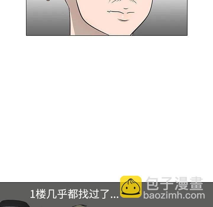 《每天忍耐的男人》47 第7页