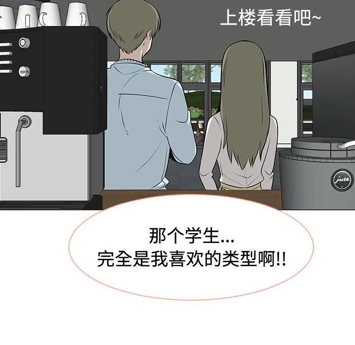 《每天忍耐的男人》47 第8页