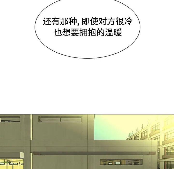 《每天忍耐的男人》48 第10页