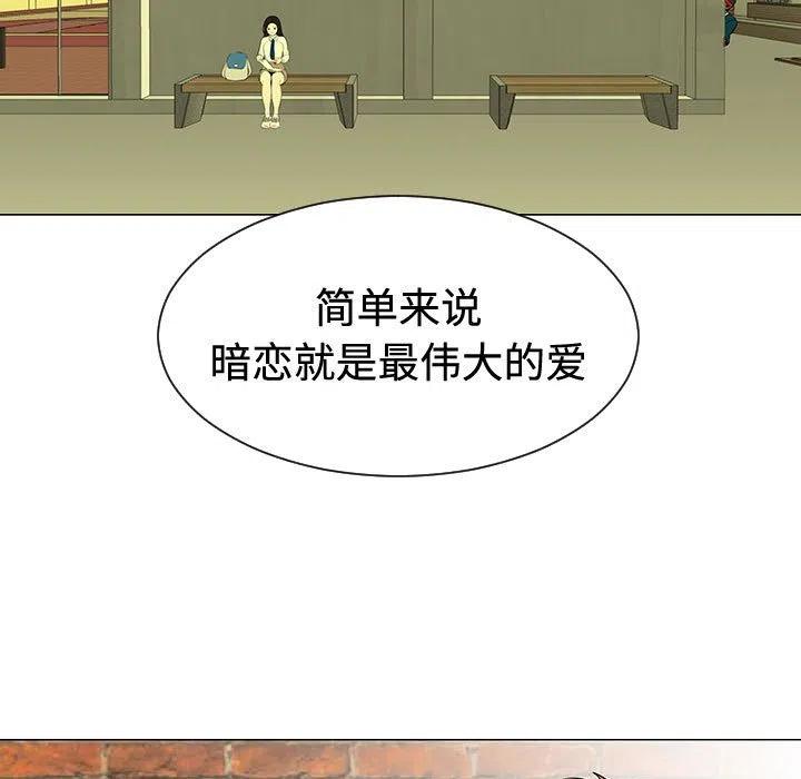 《每天忍耐的男人》48 第11页