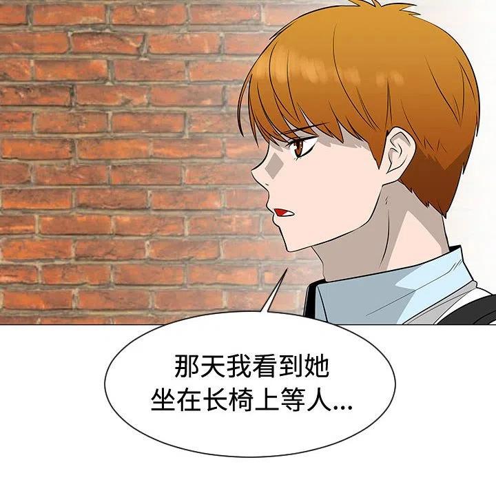 《每天忍耐的男人》48 第12页