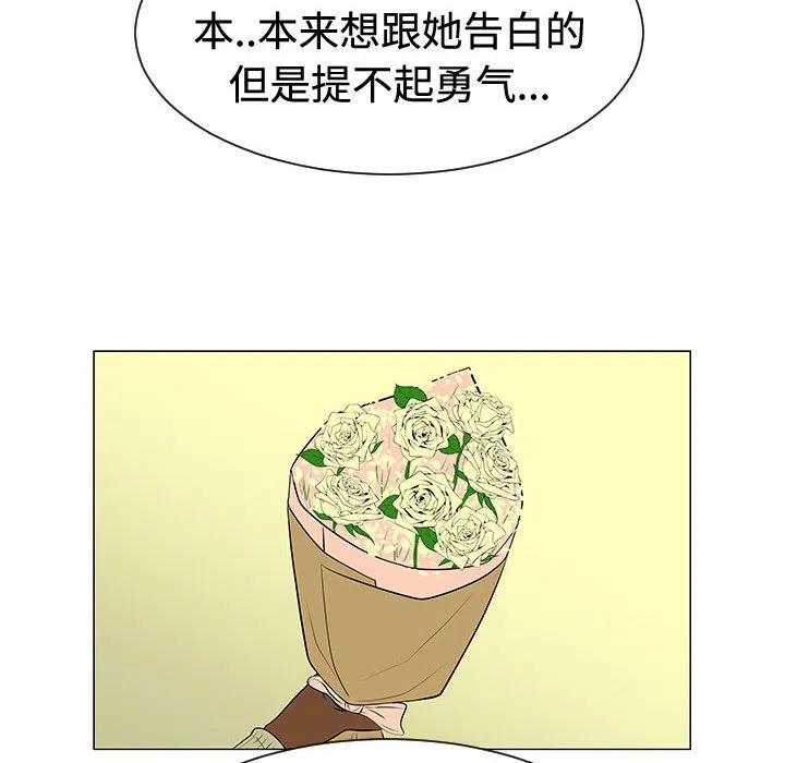 《每天忍耐的男人》48 第14页