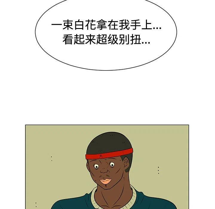 《每天忍耐的男人》48 第15页