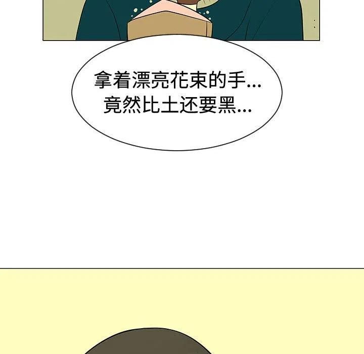 《每天忍耐的男人》48 第16页