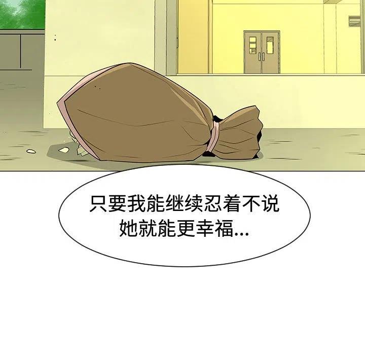 《每天忍耐的男人》48 第19页