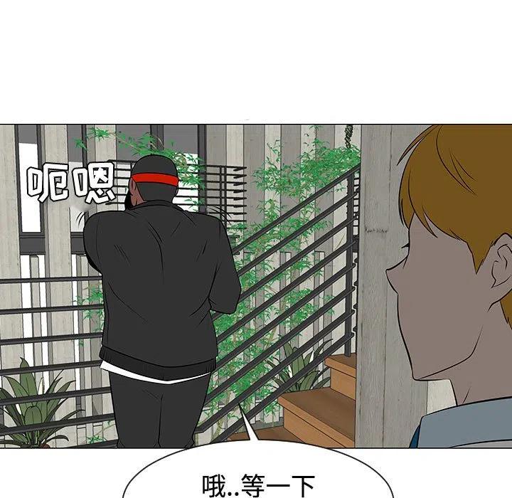《每天忍耐的男人》48 第20页