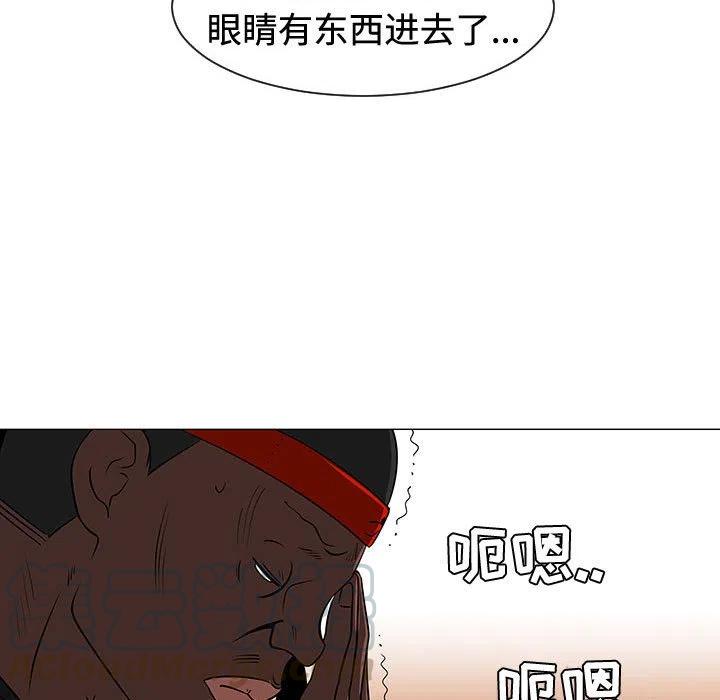 《每天忍耐的男人》48 第21页
