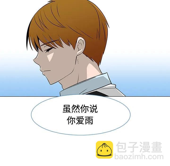 《每天忍耐的男人》48 第23页