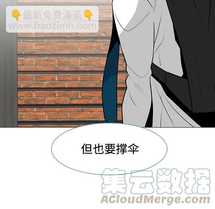 《每天忍耐的男人》48 第25页
