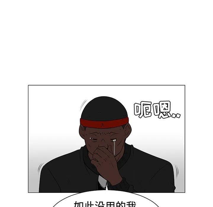 《每天忍耐的男人》48 第26页
