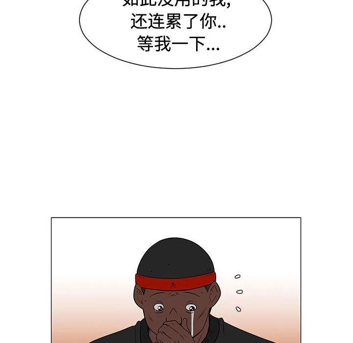 《每天忍耐的男人》48 第27页