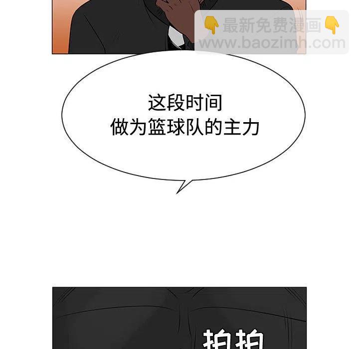《每天忍耐的男人》48 第28页