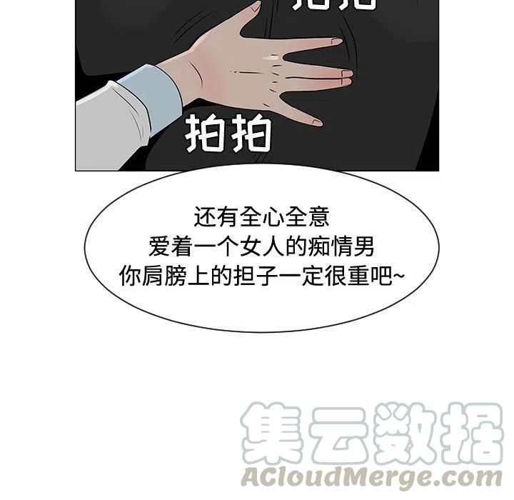 《每天忍耐的男人》48 第29页