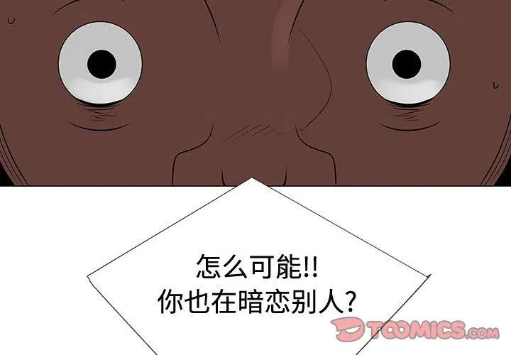 《每天忍耐的男人》48 第2页