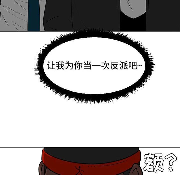 《每天忍耐的男人》48 第32页